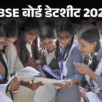 CBSE ने 10वीं-12वीं की डेटशीट जारी की:परीक्षाएं 15 फरवरी से 4 अप्रैल तक होंगी, 44 लाख स्टूडेंट्स बैठेंगे; पहली बार 86 दिन पहले शेड्यूल