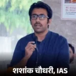 तीन IAS अफसरों के तबादले, बरेली के CDO जग प्रवेश अब मथुरा के नए नगर आयुक्त