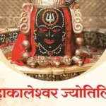 देशभर में शिव मंदिरों बम-बम भोले की गूंज, कोई रहेगा 16 तो कोई सावन सोमवार व्रत
