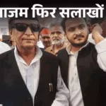 आजम और बेटे अब्दुल्ला को 7-7 साल की सजा:बिस्किट के 2 पैकेट लेकर जेल गए, पढ़िए बेटे के चक्कर में कैसे फंसे